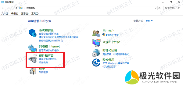在其他电脑上添加共享打印机