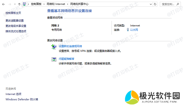 确认网络连接 确认网络连接