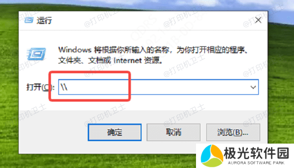 使用运行命令 使用运行命令