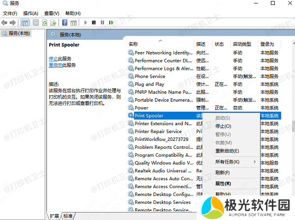 重新启动打印服务 重新启动打印服务