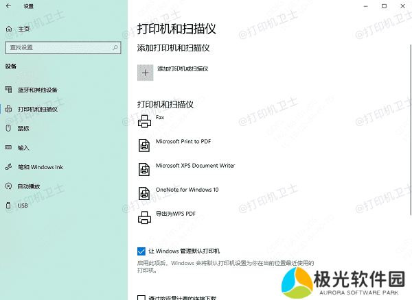 手动添加打印机 手动添加打印机