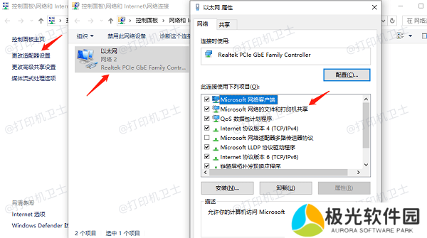勾选Microsoft网络的文件和打印机共享 勾选Microsoft网络的文件和打印机共享
