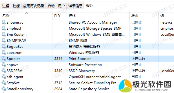 检查Print Spooler服务