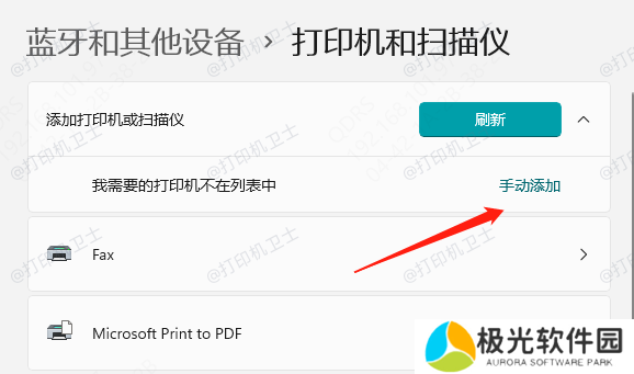 添加共享打印机 添加共享打印机