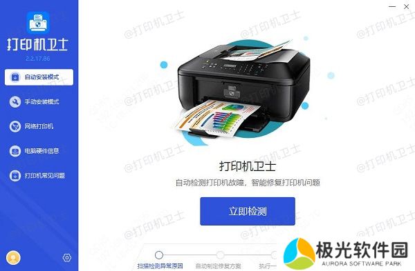 打印机驱动下载 打印机驱动下载