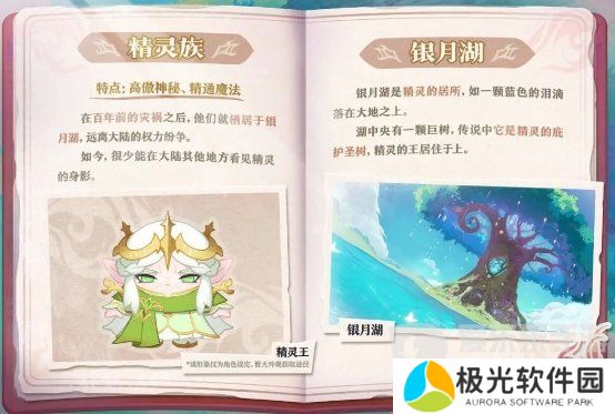 蛋仔派对坦利亚大陆有哪些物种 坦利亚大陆物种介绍