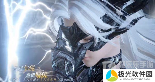 逆水寒手游九光寒林团本上线了吗 九光寒林团本上线时间介绍