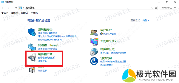 设置打印机共享 设置打印机共享