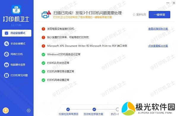 安装打印机驱动程序 安装打印机驱动程序