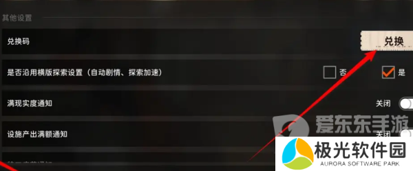 新月同行公测兑换码怎么用 公测兑换码一览