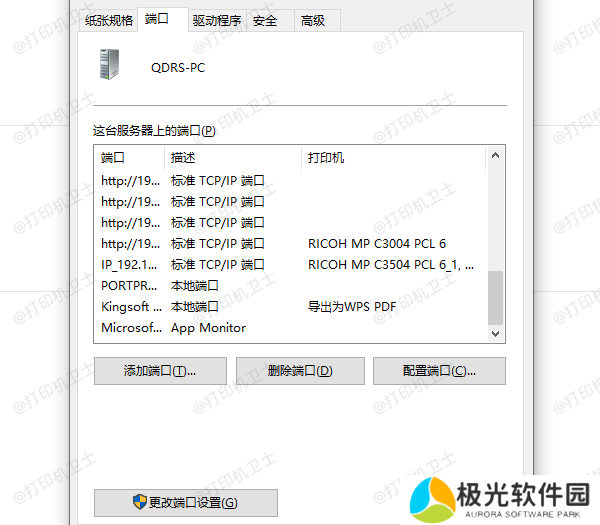 打印机端口设置