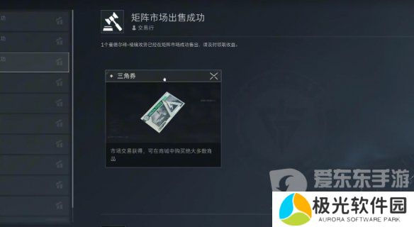 三角洲行动曼德尔砖怎么出售 三角洲行动曼德尔砖出售攻略
