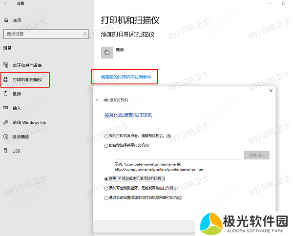 手动添加共享打印机 手动添加共享打印机