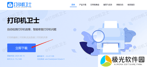 下载最新版本的本站