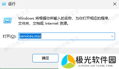 打开服务管理器