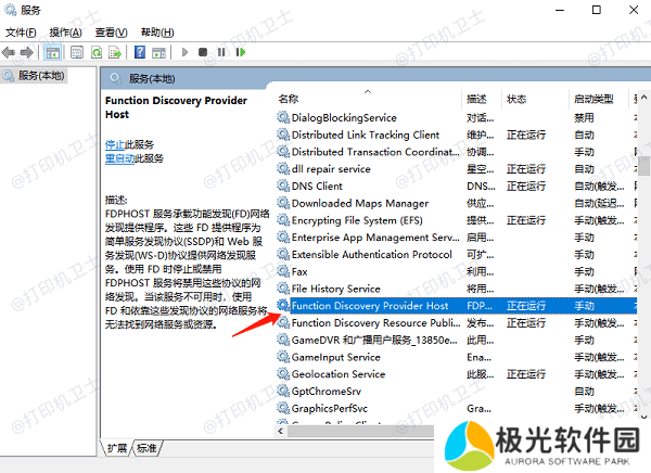 检查并启动相关服务 检查并启动相关服务