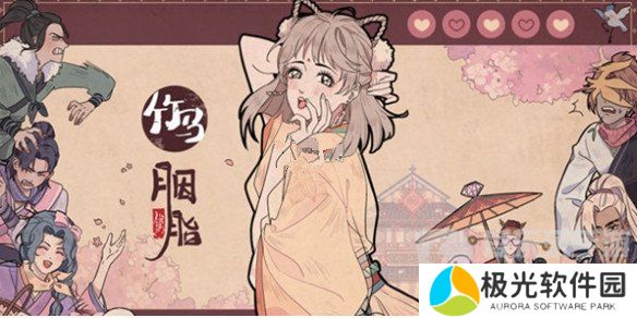 竹马胭脂铺2024兑换码大全 竹马胭脂铺最新礼包码分享