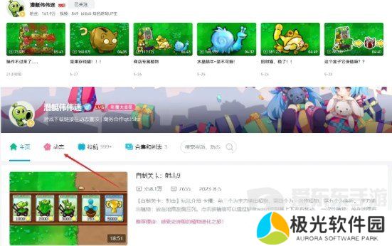 植物大战僵尸杂交版怎么下载 植物大战僵尸杂交版下载教程