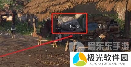 燕云十六声奇遇酒逢知己上怎么做 奇遇酒逢知己上完成方法