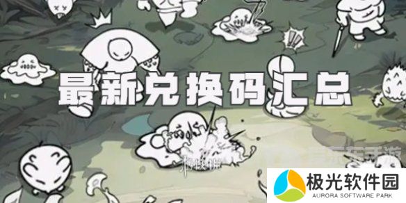 国王指意最新兑换码有哪些 2024最新兑换码分享