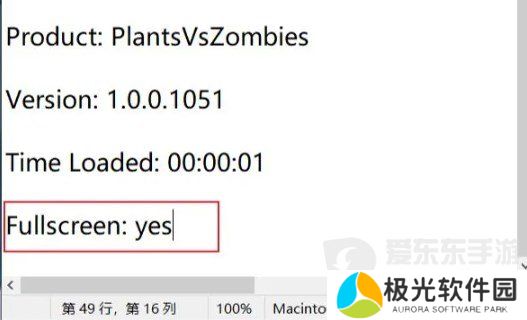 植物大战僵尸杂交版进不去怎么办 植物大战僵尸杂交版进不去解决方法