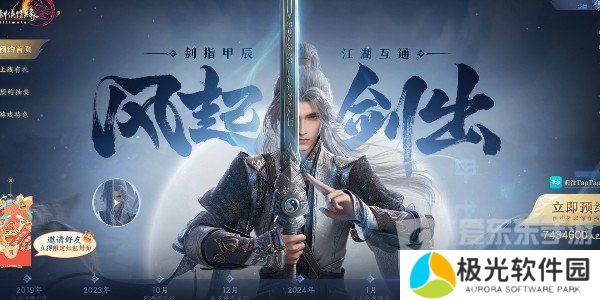 剑网3无界和剑网3数据互通吗 数据互通机制详情介绍