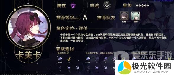 原神卡妈0魂毕业面板数据怎么样 卡妈0魂毕业面板数据介绍