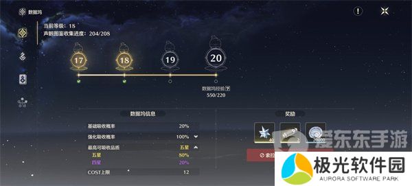 鸣潮怎么提升五星声骸的概率 五星声骸概率提升攻略