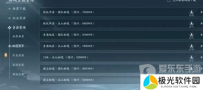 剑网3无界老区和新区应该怎么选择 老区和新区选择技巧