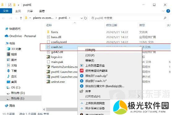 植物大战僵尸杂交版进不去怎么办 植物大战僵尸杂交版进不去解决方法