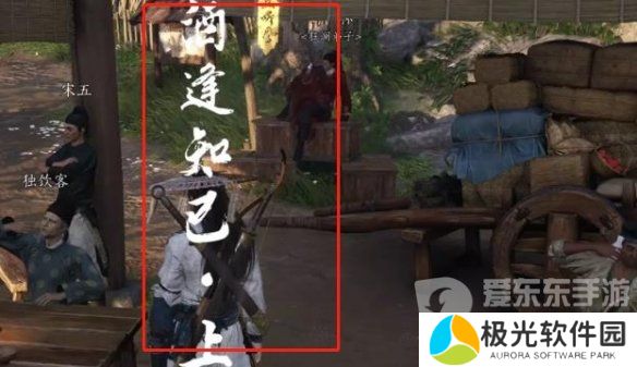 燕云十六声奇遇酒逢知己上怎么做 奇遇酒逢知己上完成方法