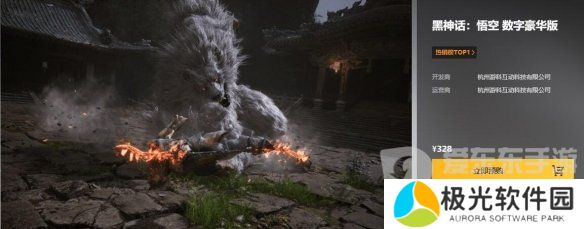 黑神话悟空全平台定价是多少 黑神话悟空全平台发售价格汇总表