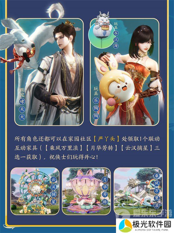 大美江湖欢迎回家！《剑网3无界》现已震撼公测上线