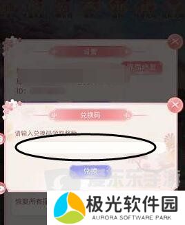 花之舞兑换码2024大全 花之舞兑换码在哪里兑换