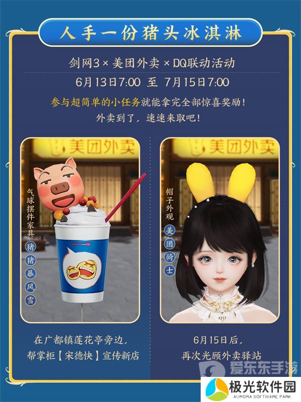 大美江湖欢迎回家！《剑网3无界》现已震撼公测上线