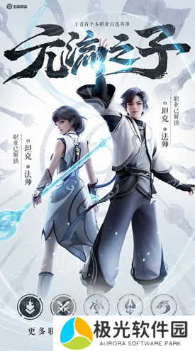 王者荣耀元流之子怎么获得 元流之子获取方法介绍