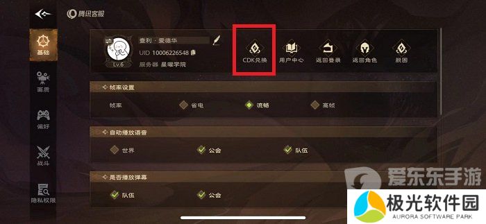 塔瑞斯世界兑换码怎么使用 塔瑞斯世界兑换码输入位置介绍