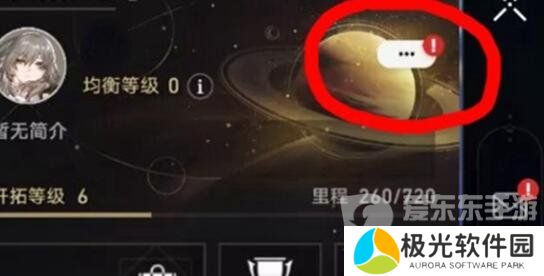 崩坏星穹铁道6月兑换码有哪些 6月兑换码最新分享