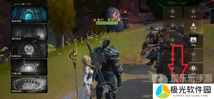 塔瑞斯世界怎么退出登录 塔瑞斯世界退出登录方法介绍