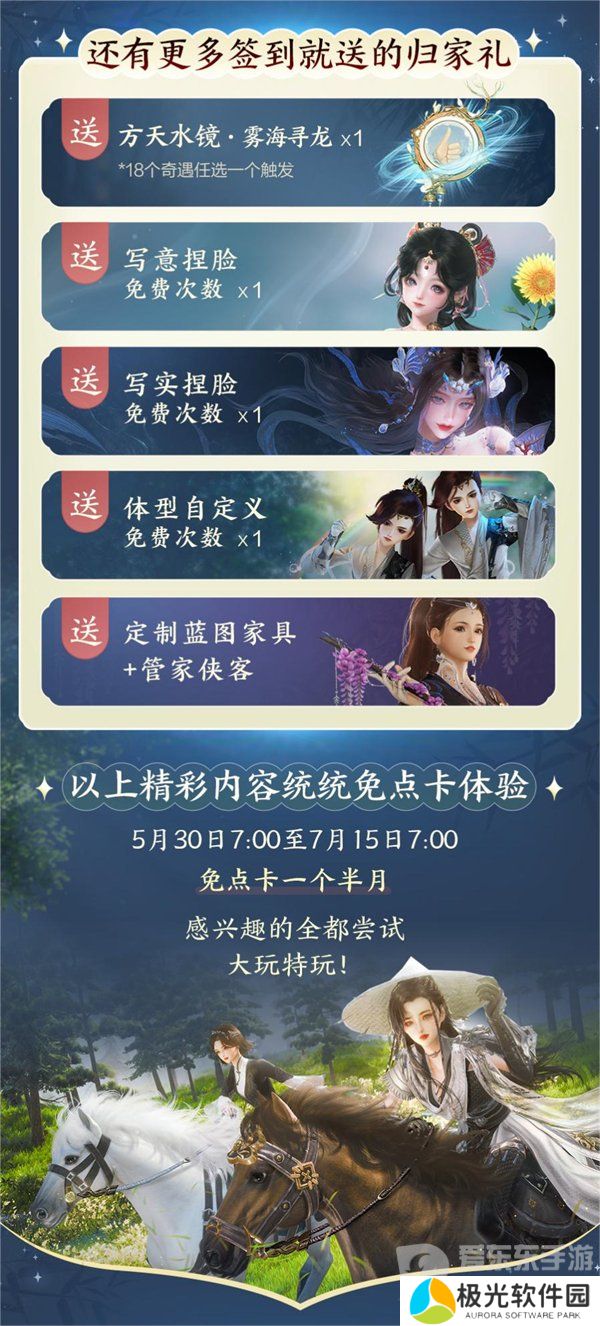 大美江湖欢迎回家！《剑网3无界》现已震撼公测上线