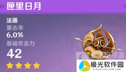 原神莫娜武器应该选什么 莫娜武器选择推荐