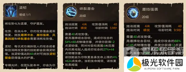 塔瑞斯世界战士技能天赋是什么 战士角色玩法介绍