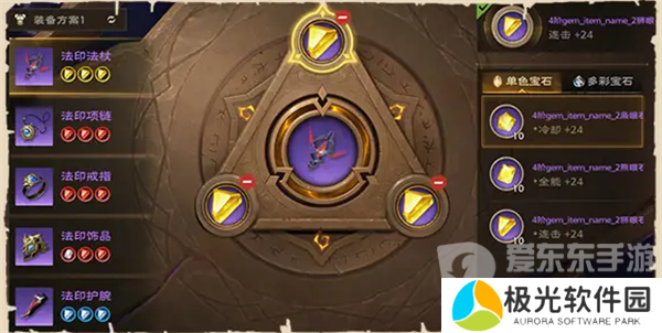 塔瑞斯世界蛮斗士怎么点铭石 蛮斗士铭石加点攻略