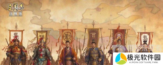 三国志战略版值得培养的武将有哪些 值得培养的武将排名