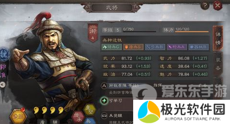 三国志战略版郭淮平民战法怎么搭配 郭淮平民战法推荐