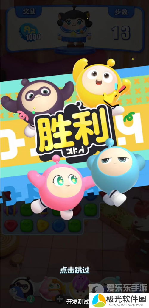 指尖跃动的快乐，一“滑”尽享！蛋仔IP衍生力作《蛋仔滑滑》开测