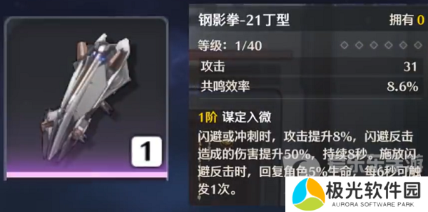 鸣潮鉴心武器应该选哪个 鉴心武器选择推荐