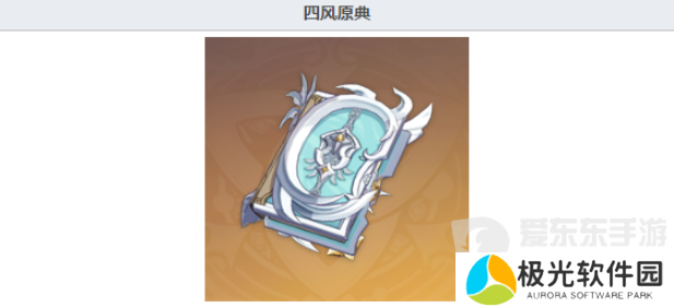 原神莫娜武器应该选什么 莫娜武器选择推荐