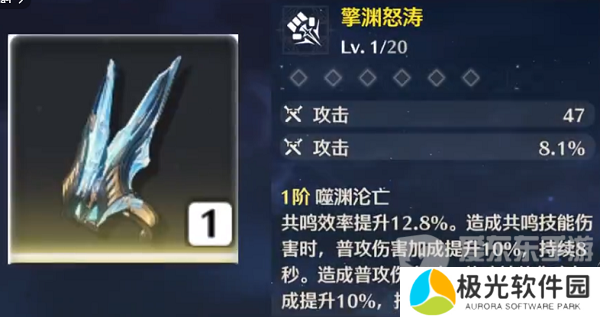 鸣潮鉴心武器应该选哪个 鉴心武器选择推荐