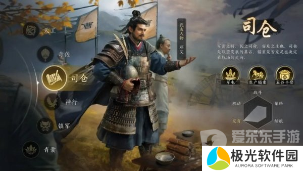 三国谋定天下职业介绍 三国谋定天下六大职业详情一览